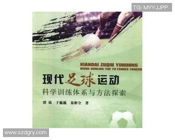科学足球：状态训练方法